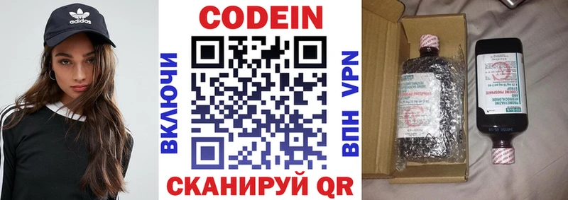 продажа наркотиков  Тырныауз  Кодеиновый сироп Lean напиток Lean (лин) 