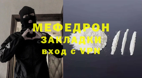 мяу мяу мука Аркадак