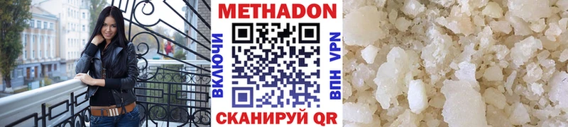 Метадон белоснежный  MEGA онион  Тырныауз  купить  сайты 
